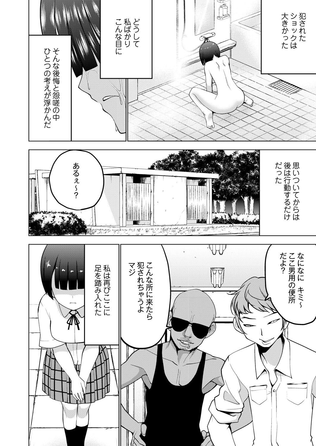 COMIC 彩蛇 2015年11月号 Vol.3 [DL版]