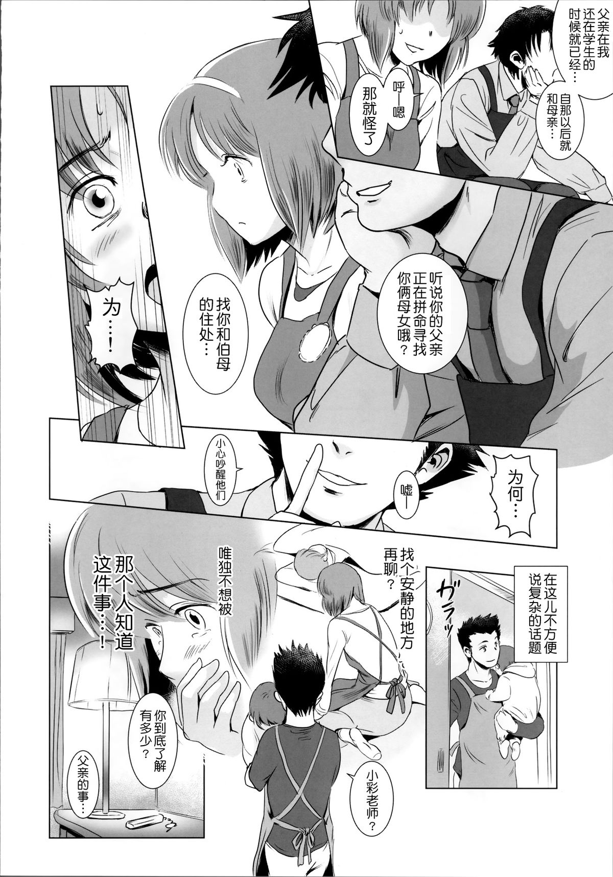 (C86) [ましら堂 (猿駕アキ)] S.N.S #1脅迫 [中国翻訳]