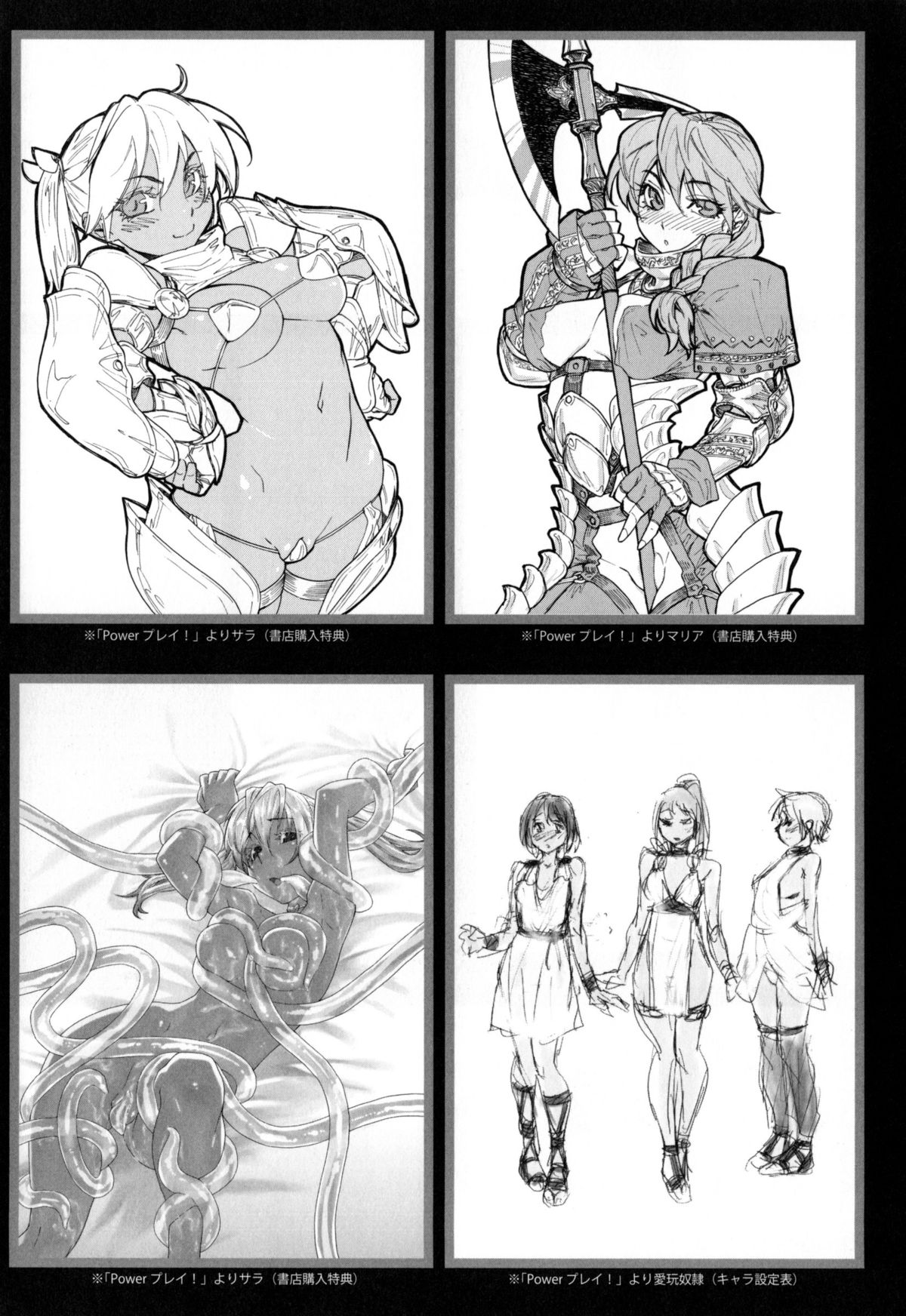 [大和川] ヴァニラエッセンス + とらのあなリーフレット