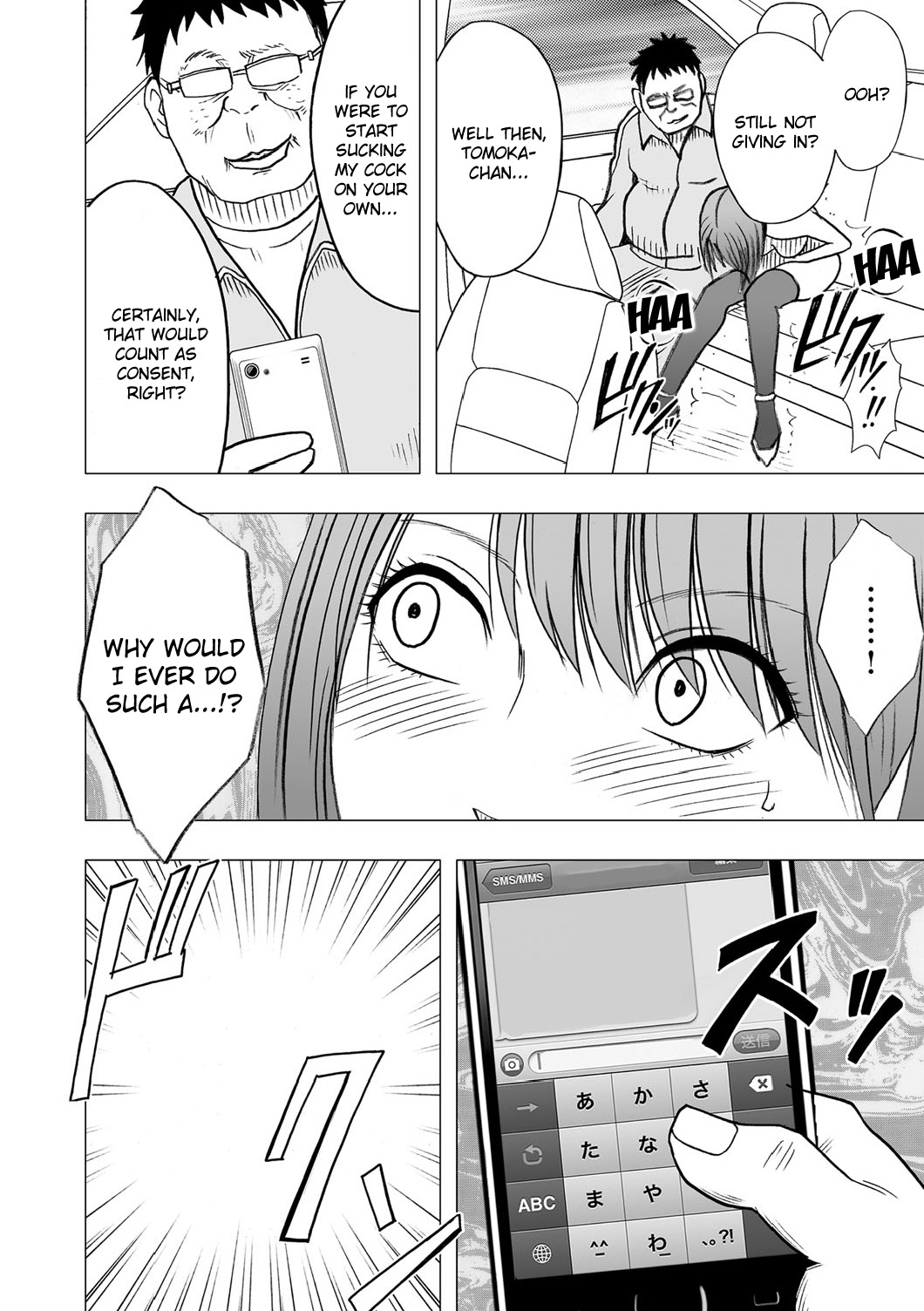 [クリムゾン（カーマイン）]バージンアイドル[エピソード5] [英語] {キズラン}