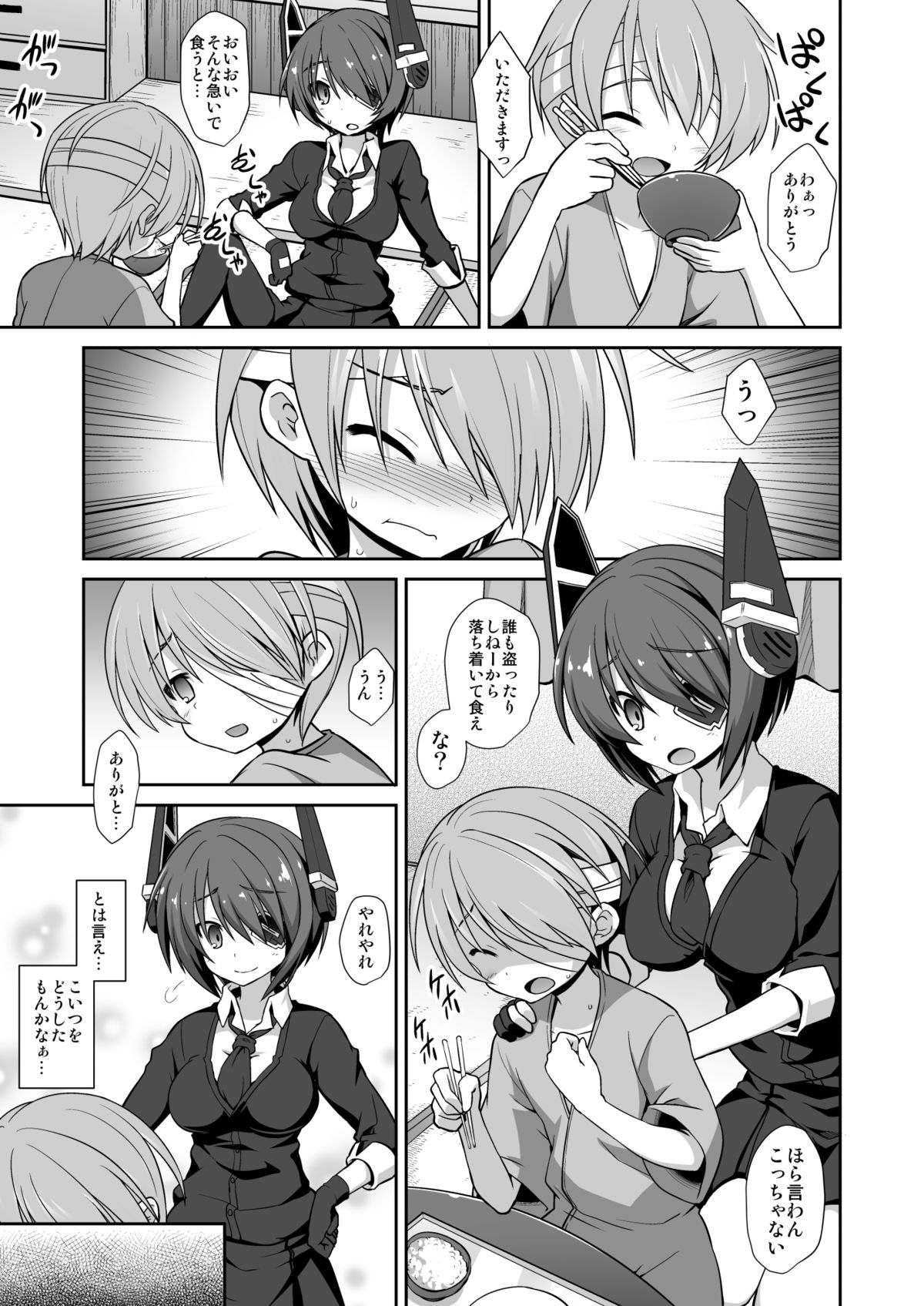 (C88) [悪転奏進 (黒糖ニッケ)] 天龍お姉ちゃんとないしょの夜戦演習!! (艦隊これくしょん -艦これ-)