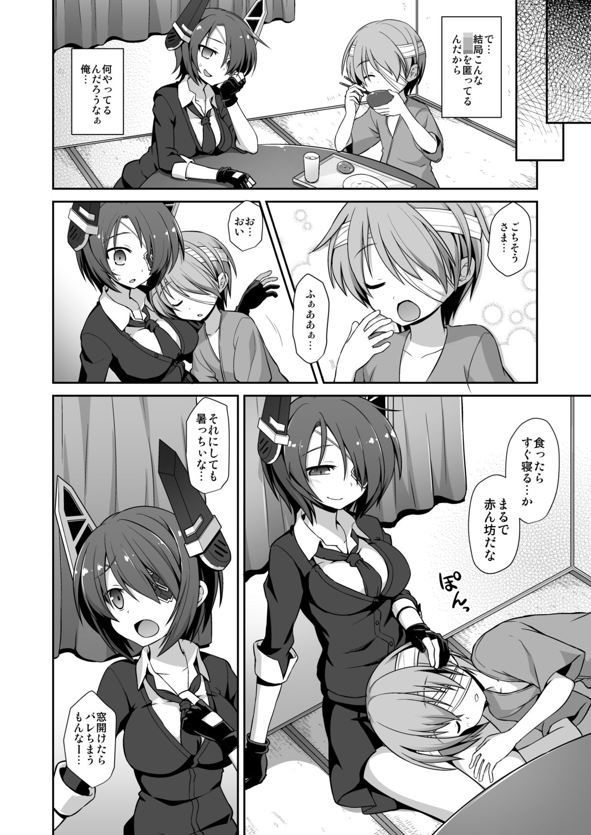 (C88) [悪転奏進 (黒糖ニッケ)] 天龍お姉ちゃんとないしょの夜戦演習!! (艦隊これくしょん -艦これ-)