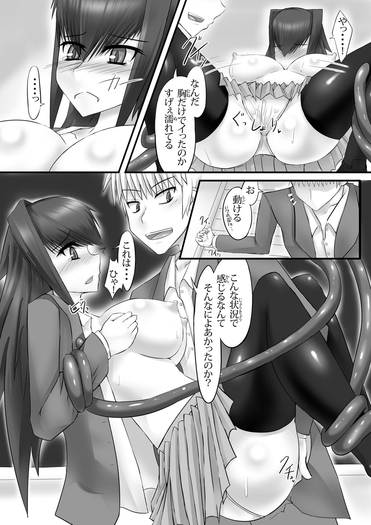 [あんかけまめだいふく (ノンキ)] 触手な俺と吸血鬼な彼女 一話 普通より特殊な二人 [DL版]