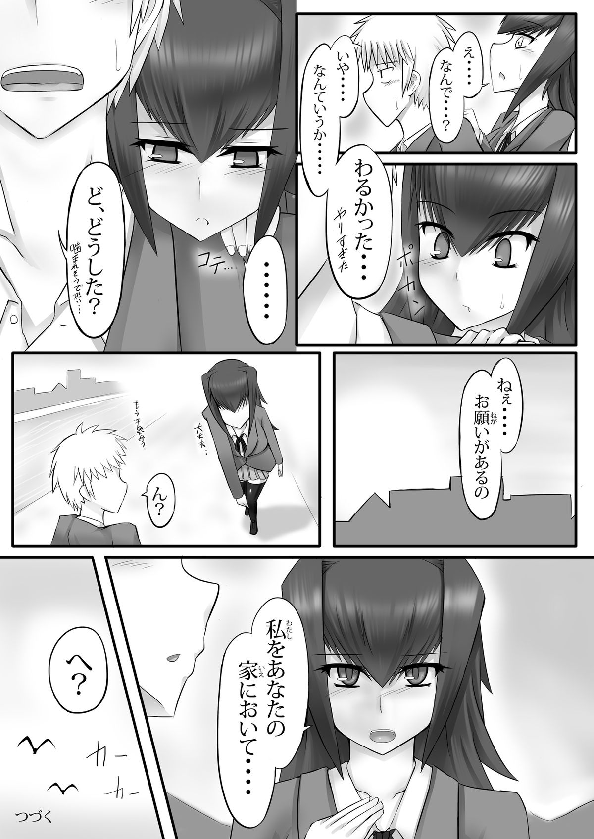 [あんかけまめだいふく (ノンキ)] 触手な俺と吸血鬼な彼女 一話 普通より特殊な二人 [DL版]