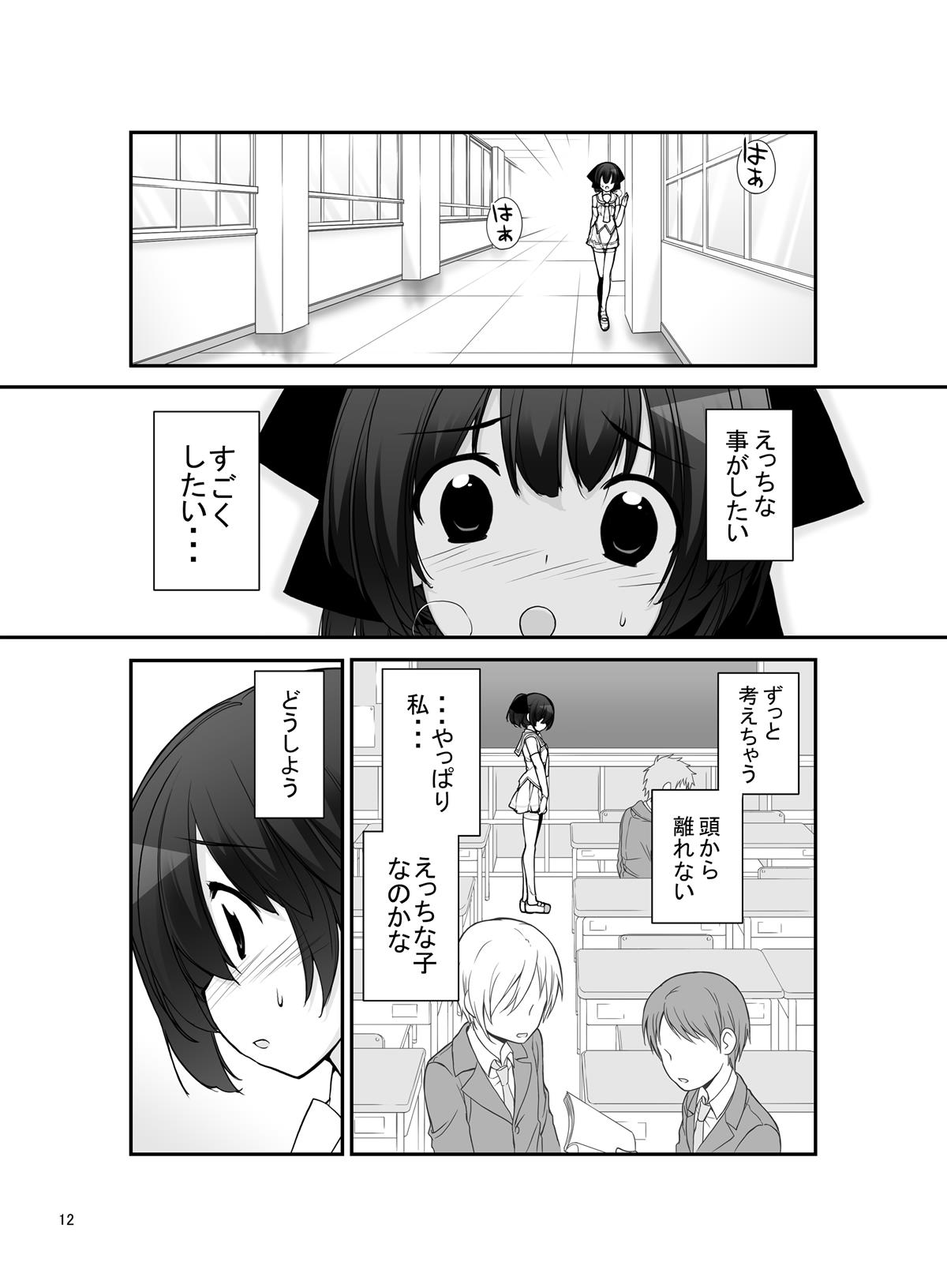[ろくもんせん (たまはがね)] 露出少女異譚 九篇