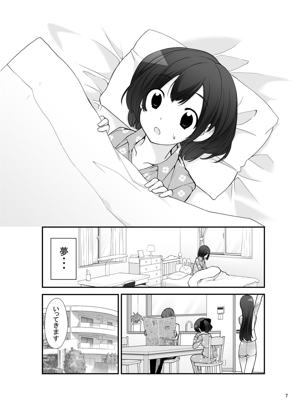 [ろくもんせん (たまはがね)] 露出少女異譚 九篇