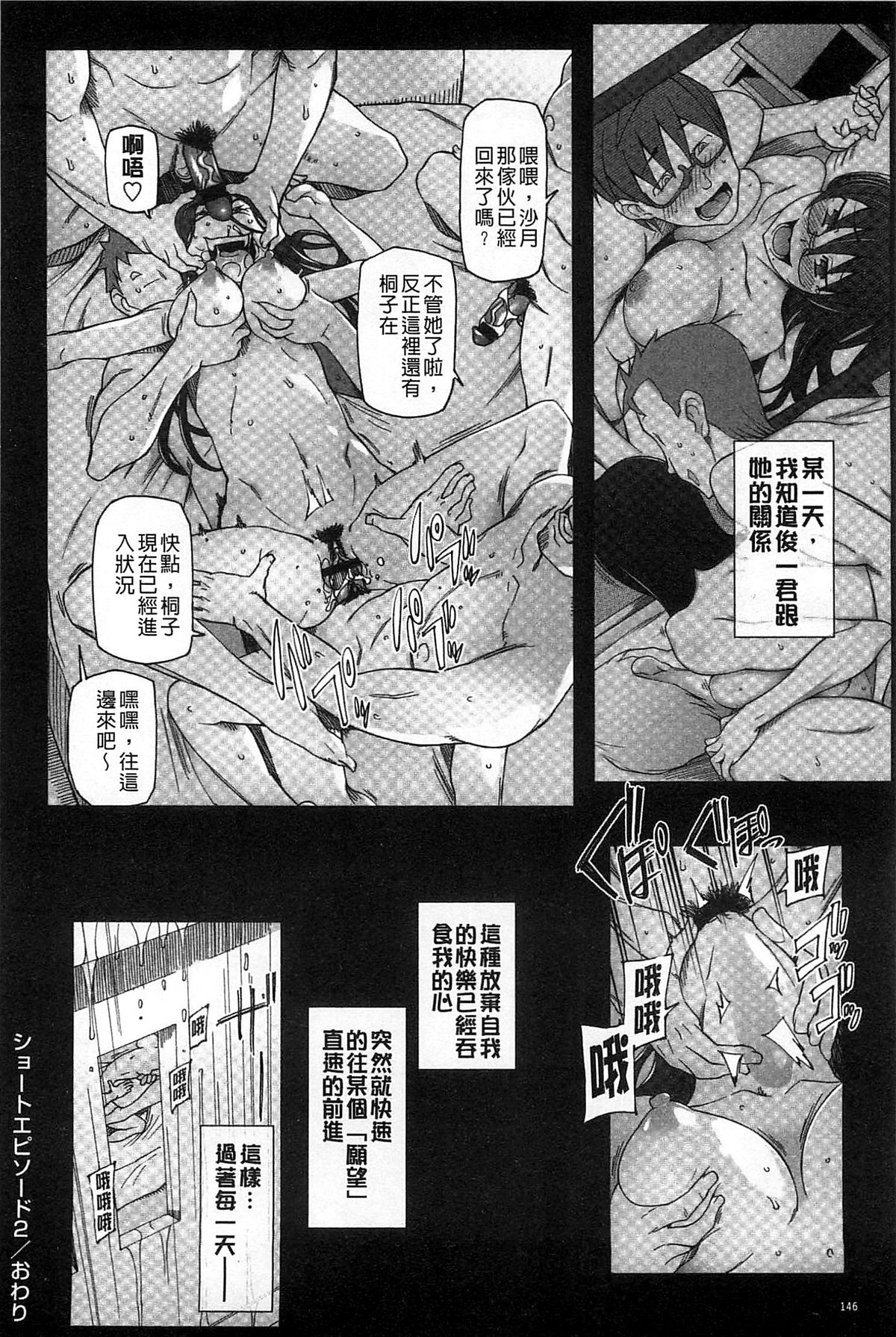 [三糸シド] 受精願望 [中国翻訳]