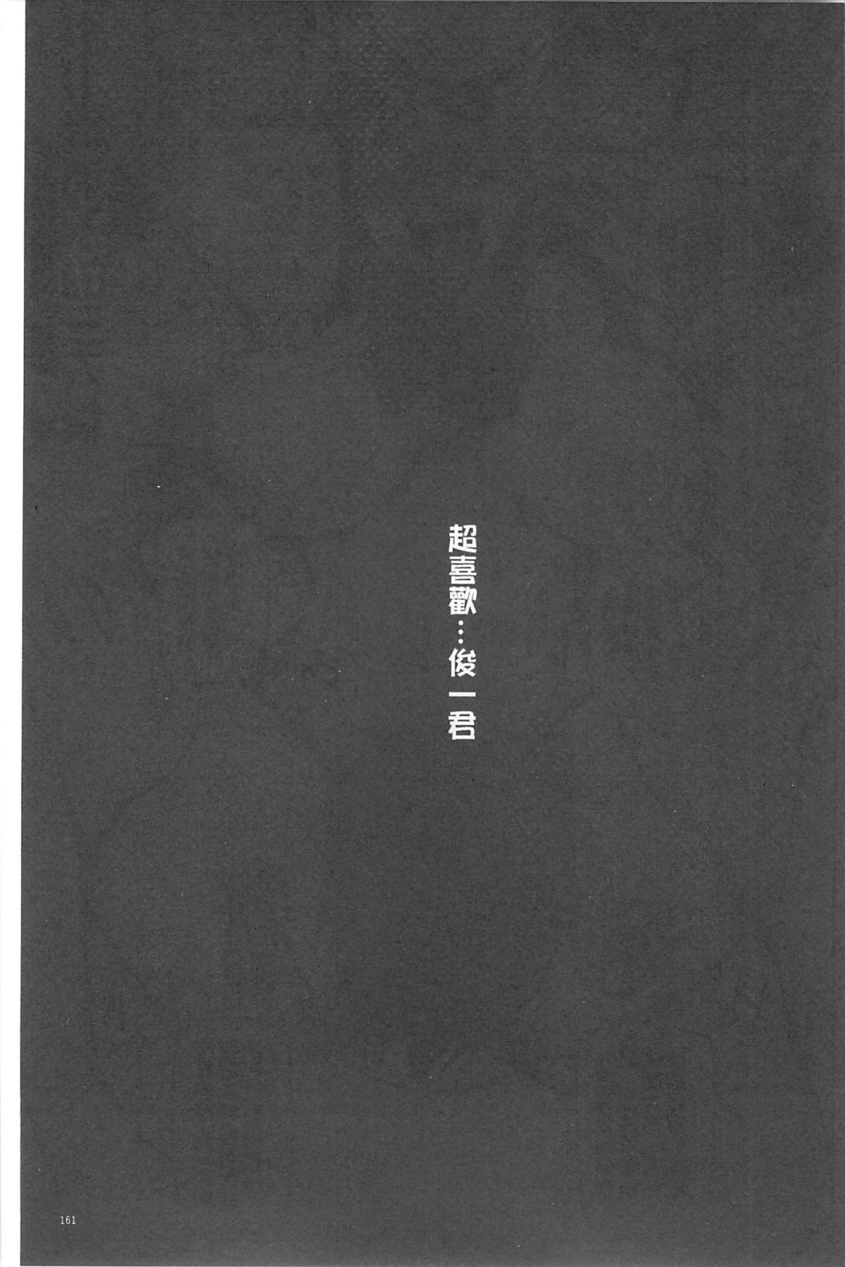 [三糸シド] 受精願望 [中国翻訳]