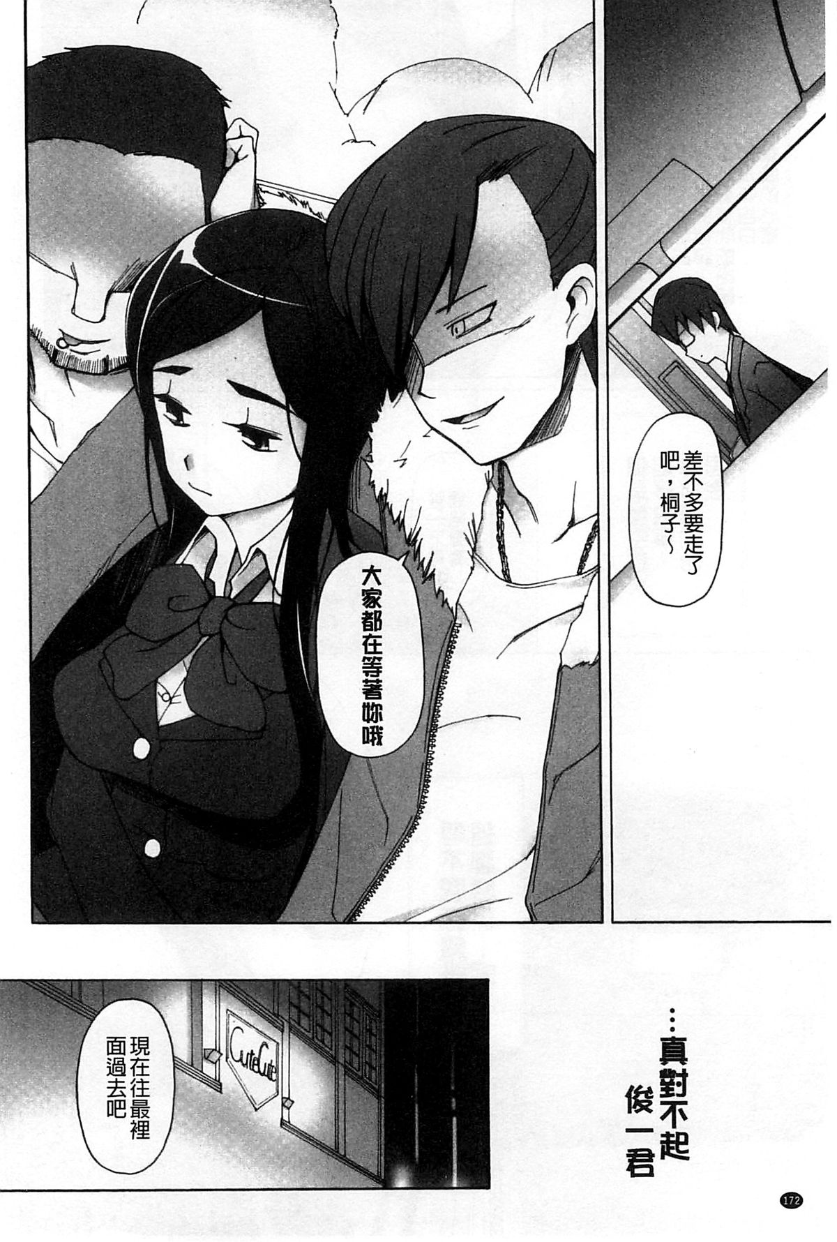 [三糸シド] 受精願望 [中国翻訳]