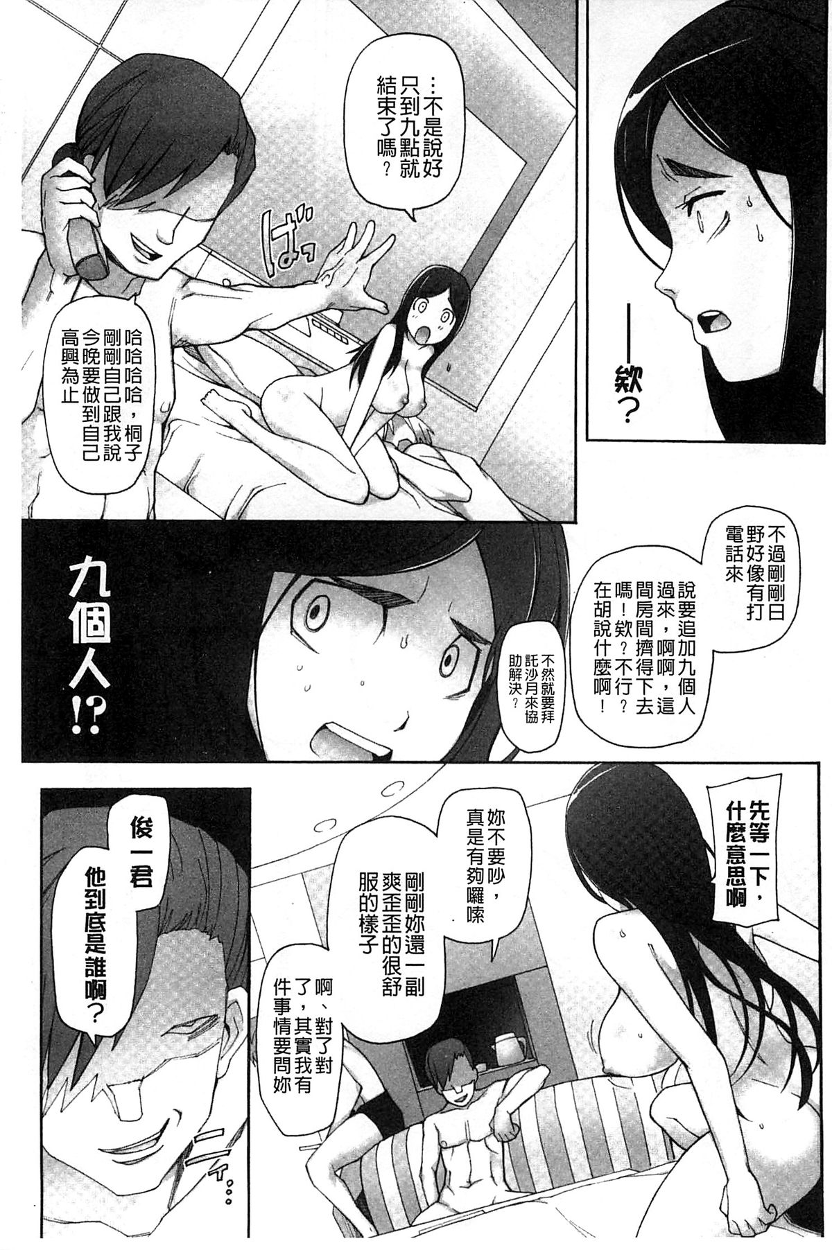 [三糸シド] 受精願望 [中国翻訳]