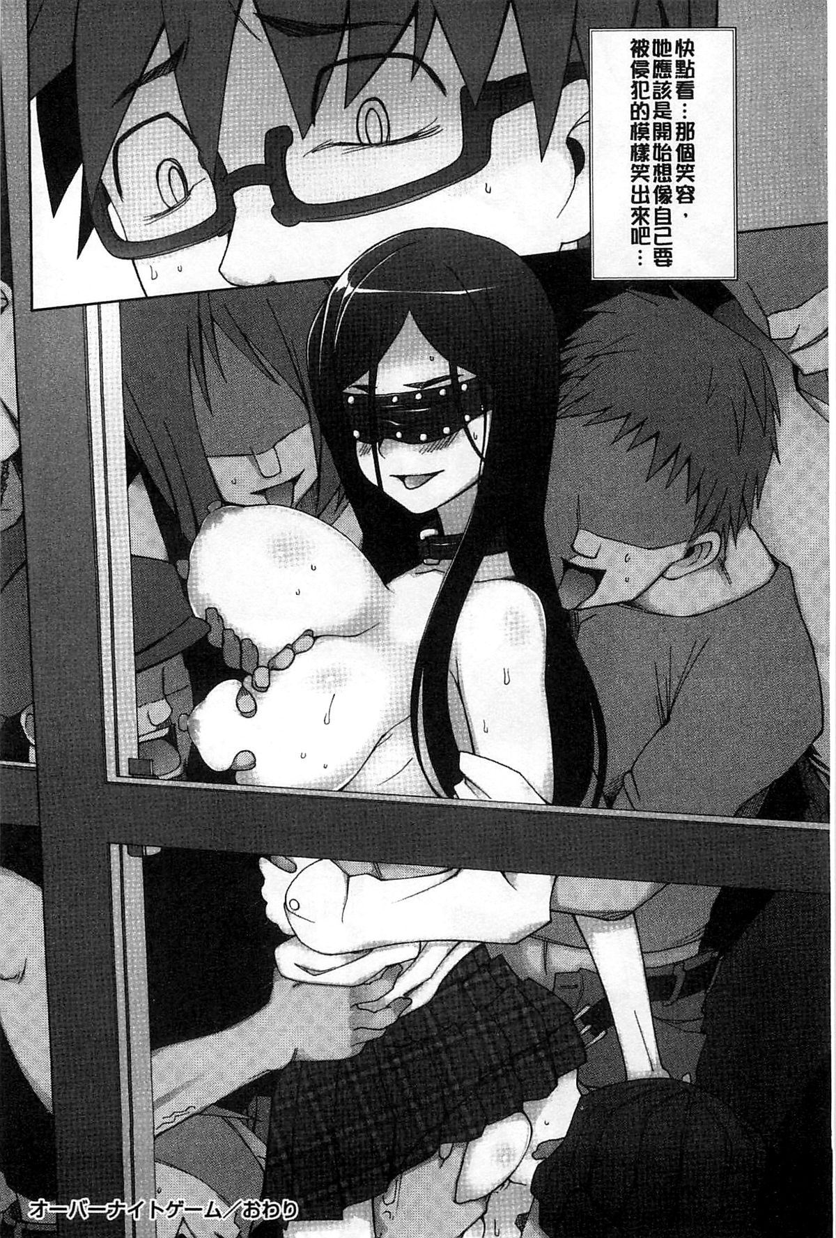 [三糸シド] 受精願望 [中国翻訳]