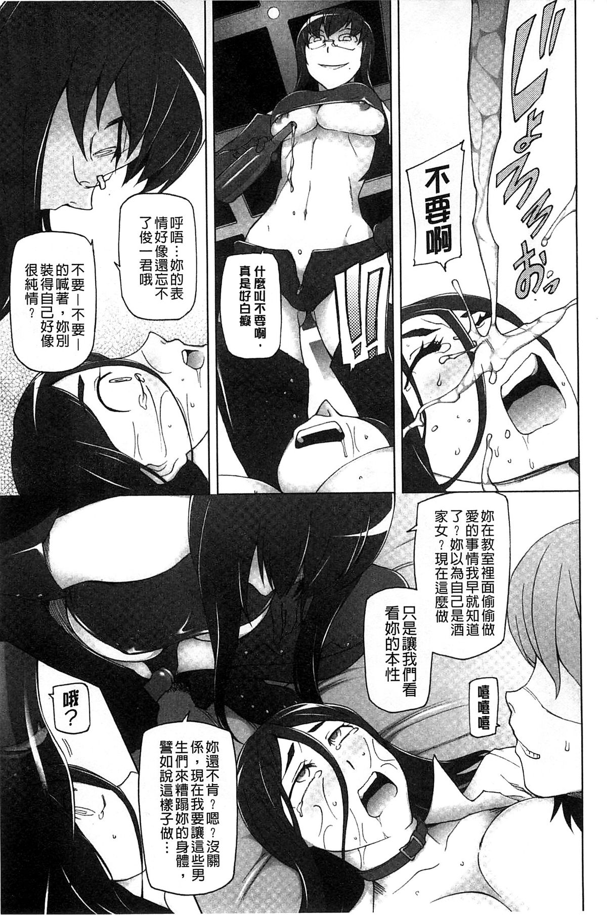 [三糸シド] 受精願望 [中国翻訳]