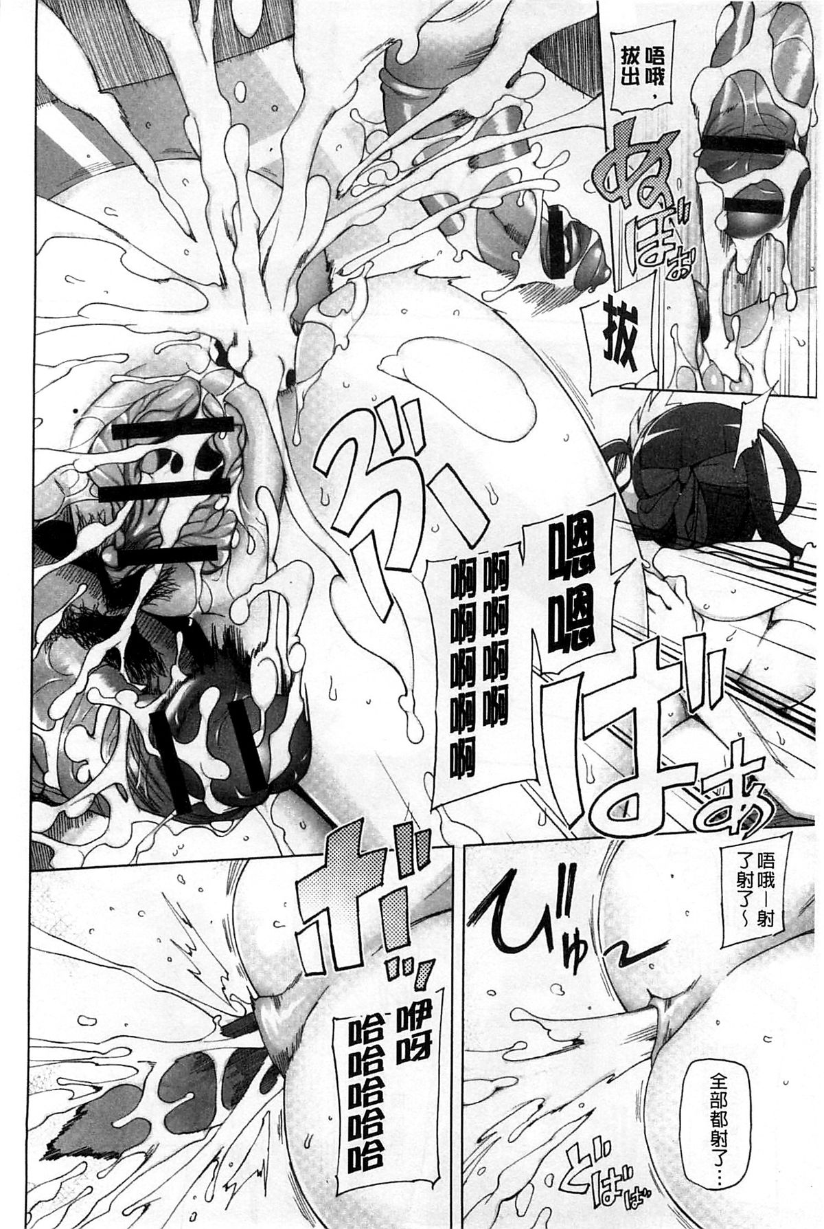 [三糸シド] 受精願望 [中国翻訳]