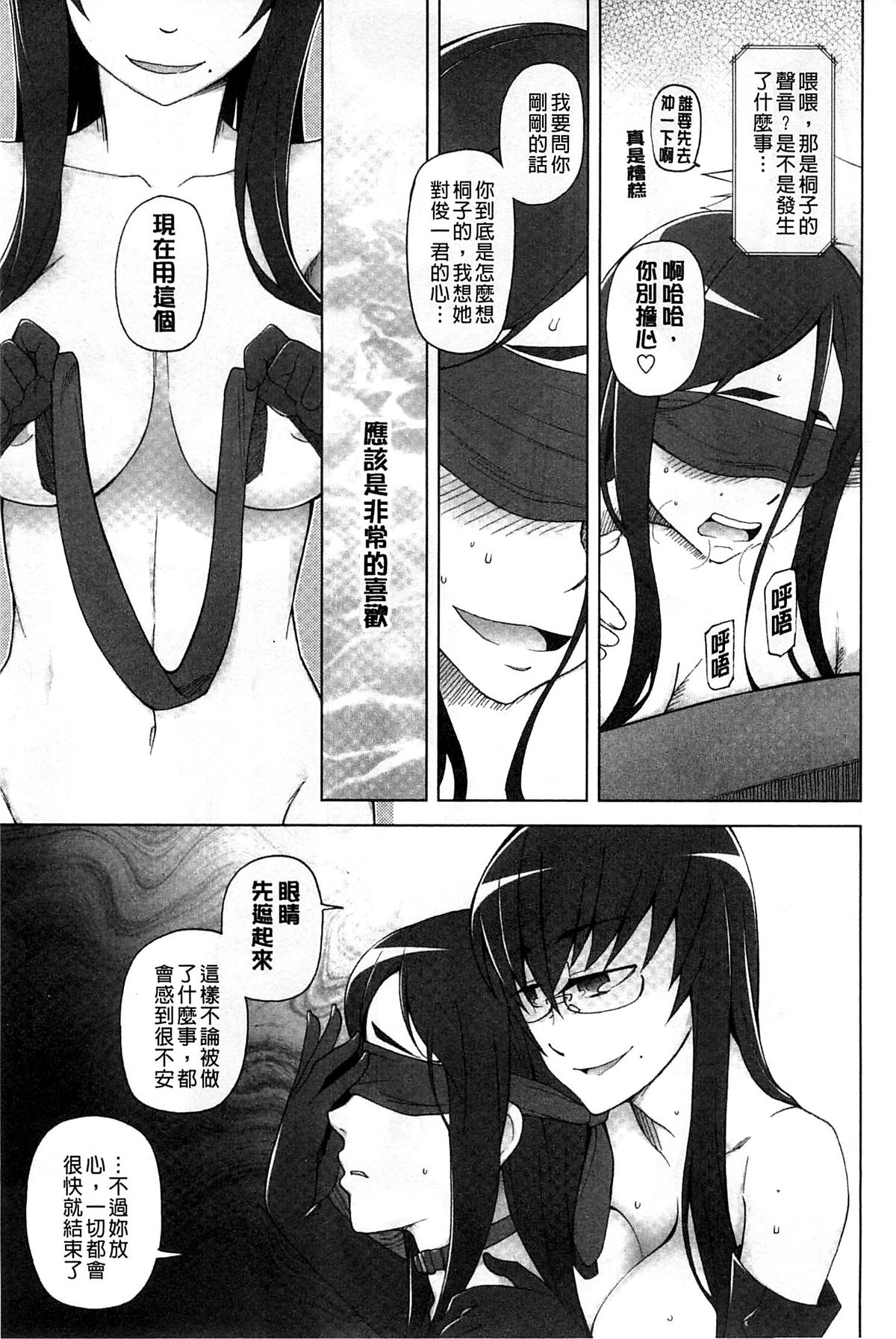 [三糸シド] 受精願望 [中国翻訳]