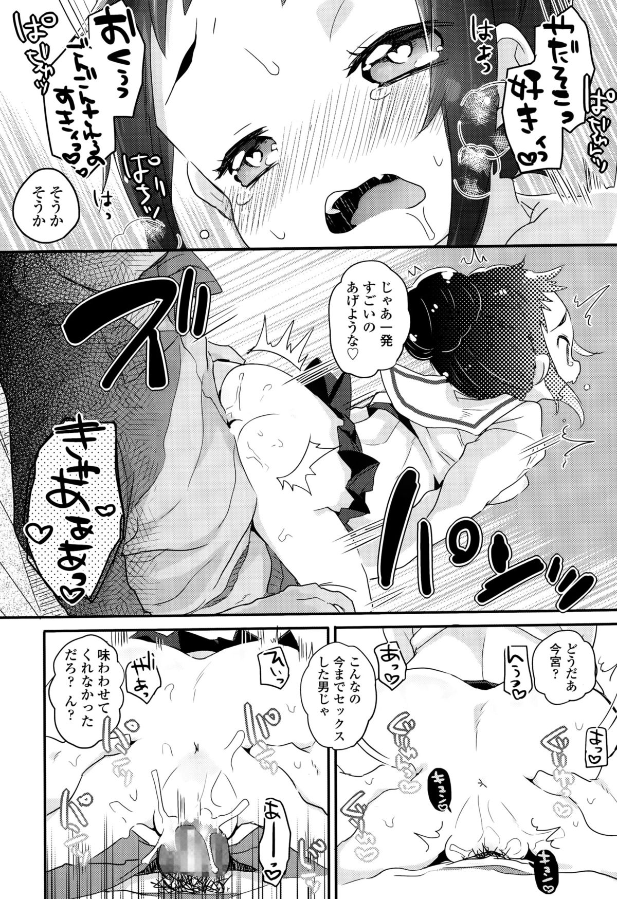 COMIC LO 2015年10月号