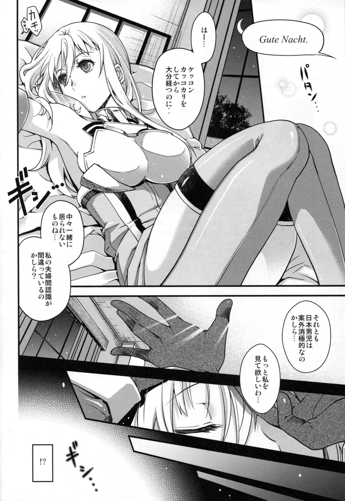 (C86) [甲冑娘 (こにしひろし、日吉ハナ、逢摩文七郎)] 戦女・海凪 (艦隊これくしょん -艦これ-)