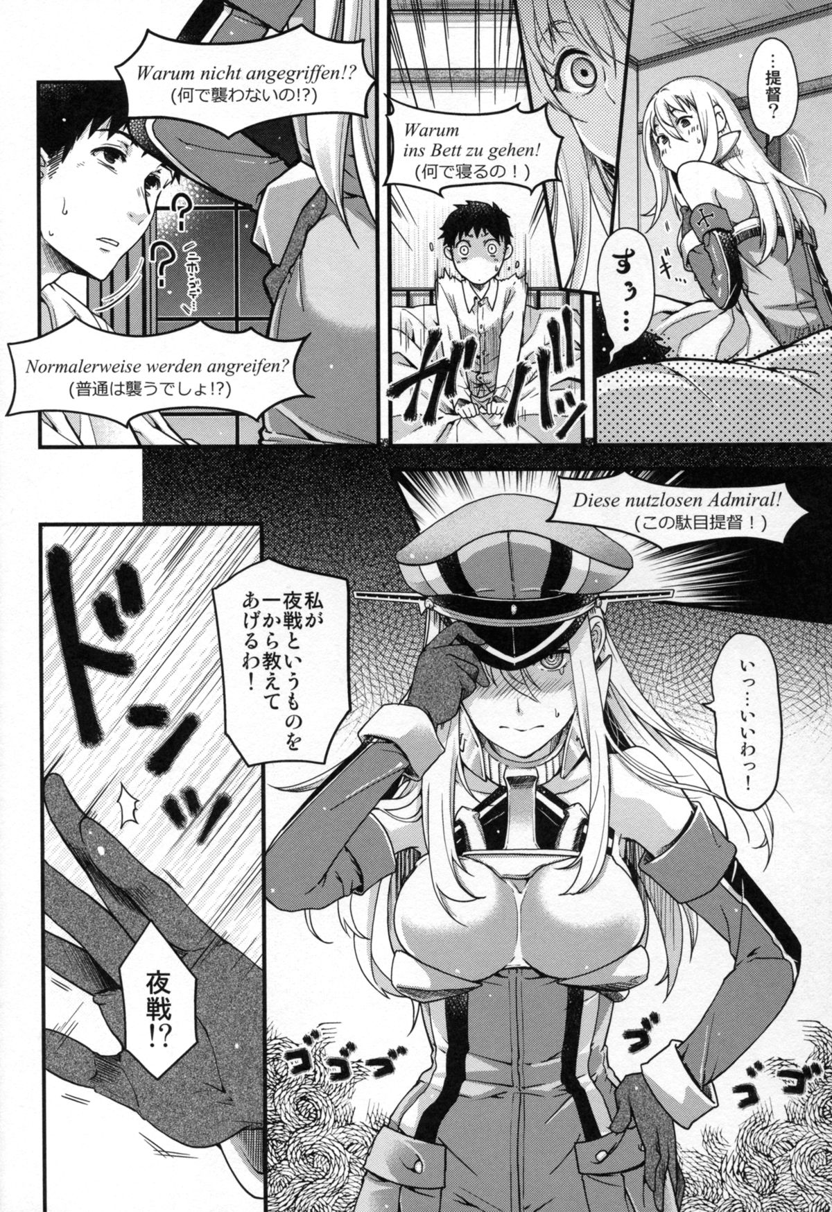 (C86) [甲冑娘 (こにしひろし、日吉ハナ、逢摩文七郎)] 戦女・海凪 (艦隊これくしょん -艦これ-)