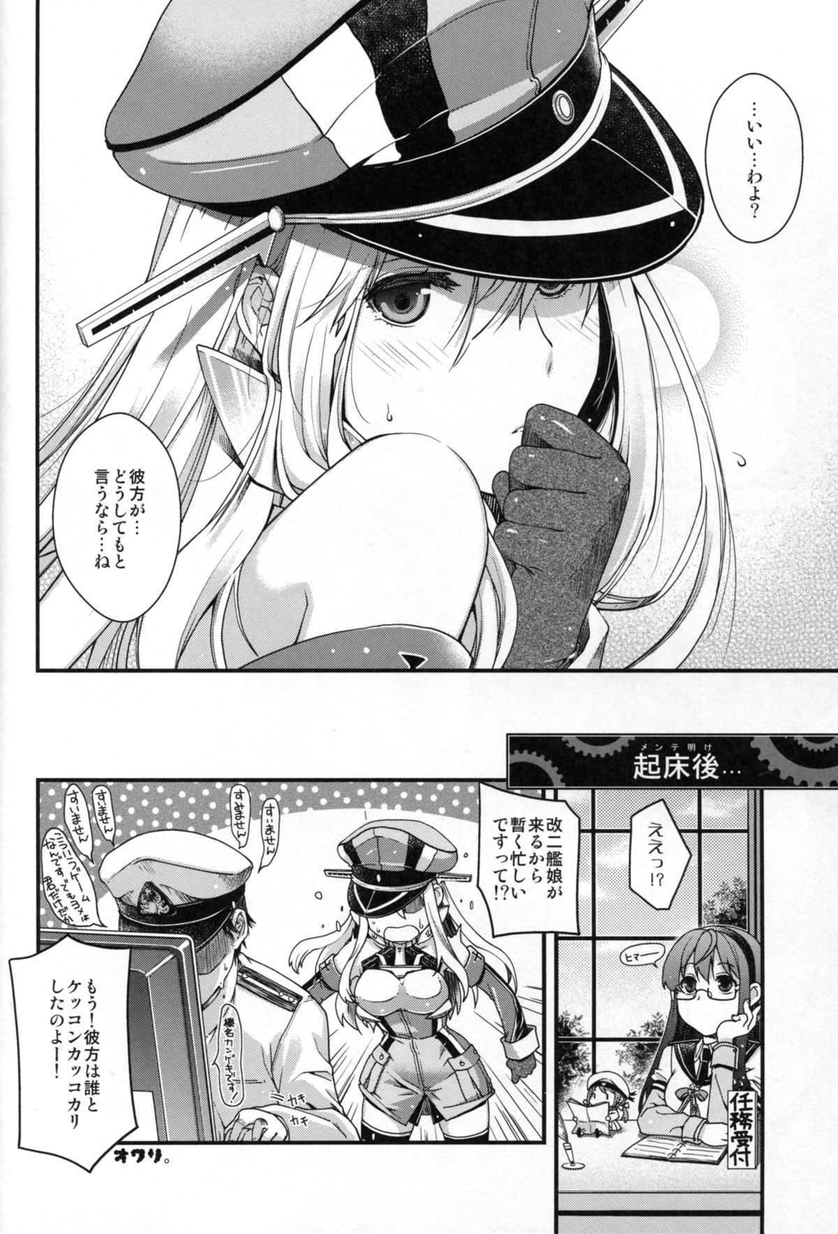 (C86) [甲冑娘 (こにしひろし、日吉ハナ、逢摩文七郎)] 戦女・海凪 (艦隊これくしょん -艦これ-)
