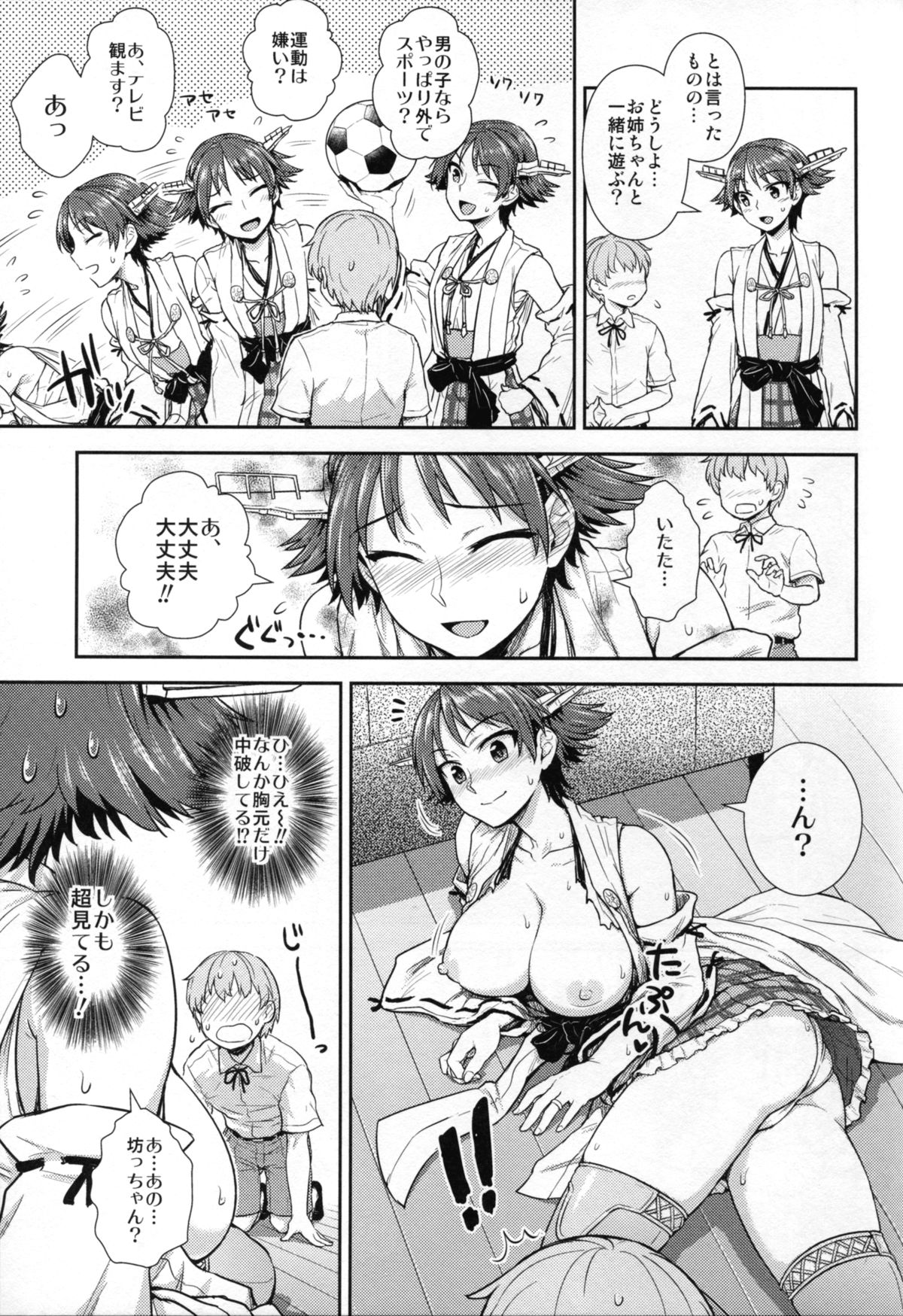 (C86) [甲冑娘 (こにしひろし、日吉ハナ、逢摩文七郎)] 戦女・海凪 (艦隊これくしょん -艦これ-)