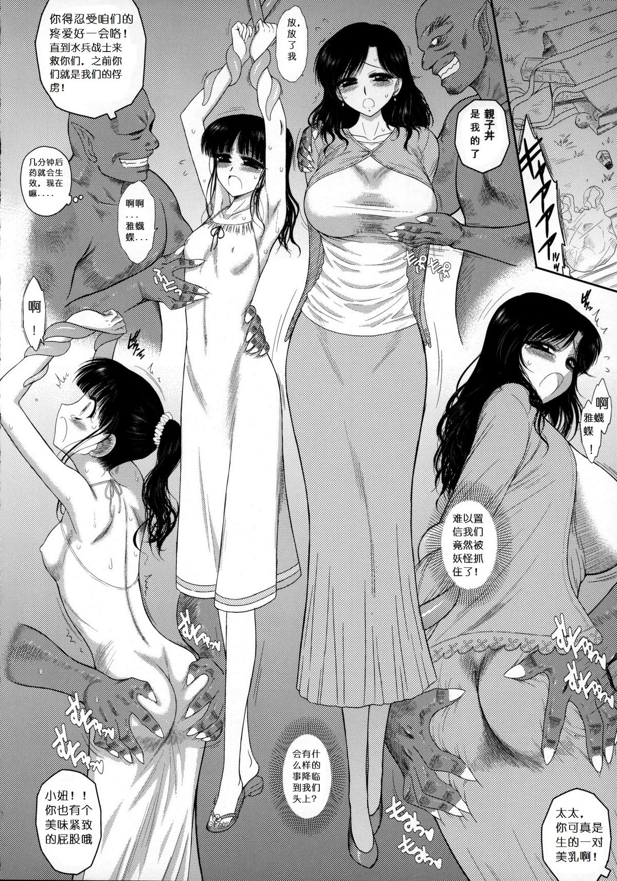 (C88) [BLACK DOG (黒犬獣)] あの日の手篭さん [中国翻訳]