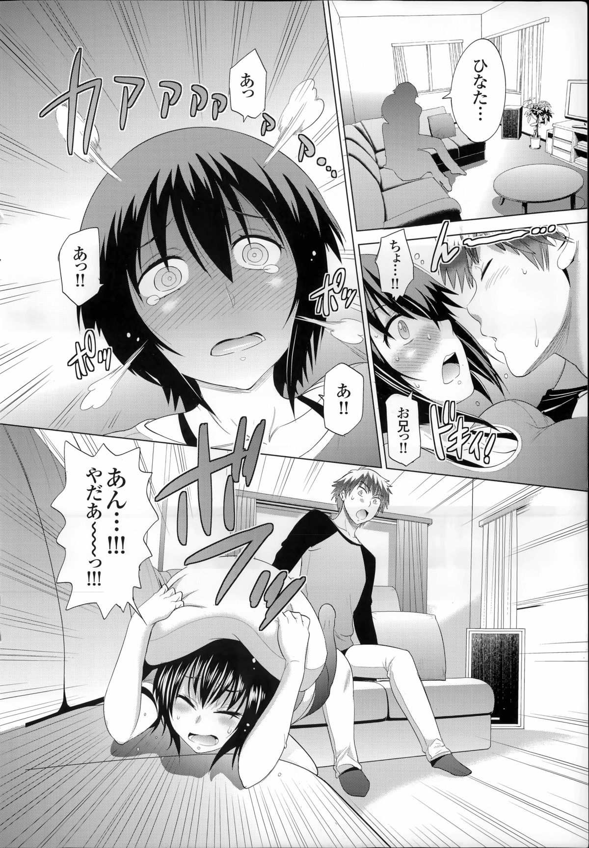 [DISTANCE] ひなた❤ひなた その後❤ (あねこもり とらのあな小冊子)