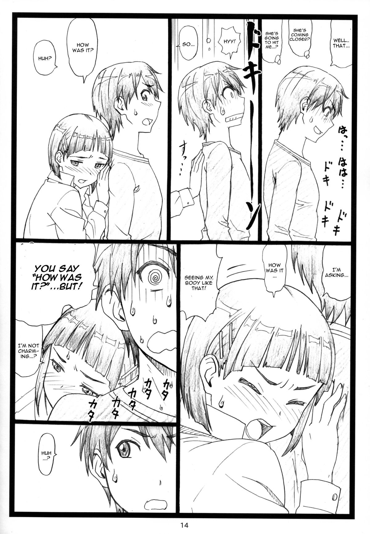 (C87) [大蔵別館 (大蔵一也)] くずは (ソードアート・オンライン ) [英訳]