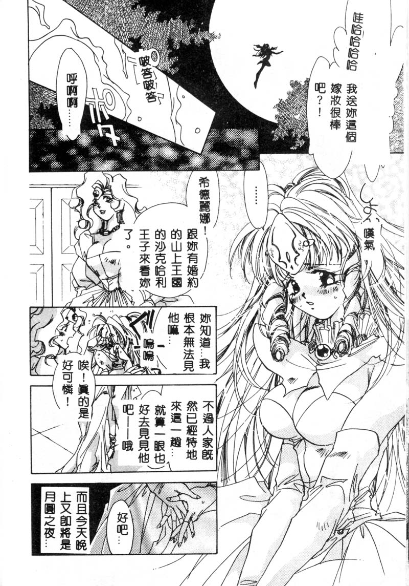 [ユナイト双児] ガールフッド [中国翻訳]