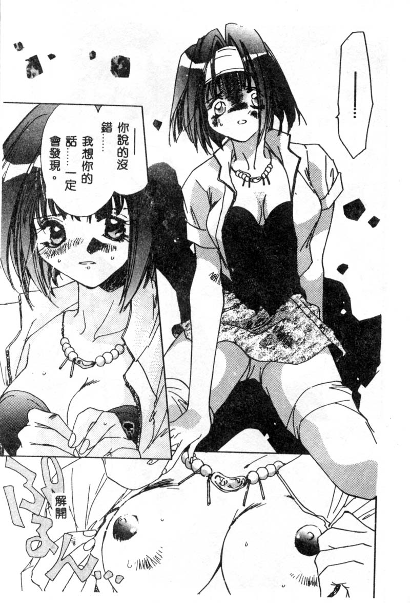 [ユナイト双児] ガールフッド [中国翻訳]