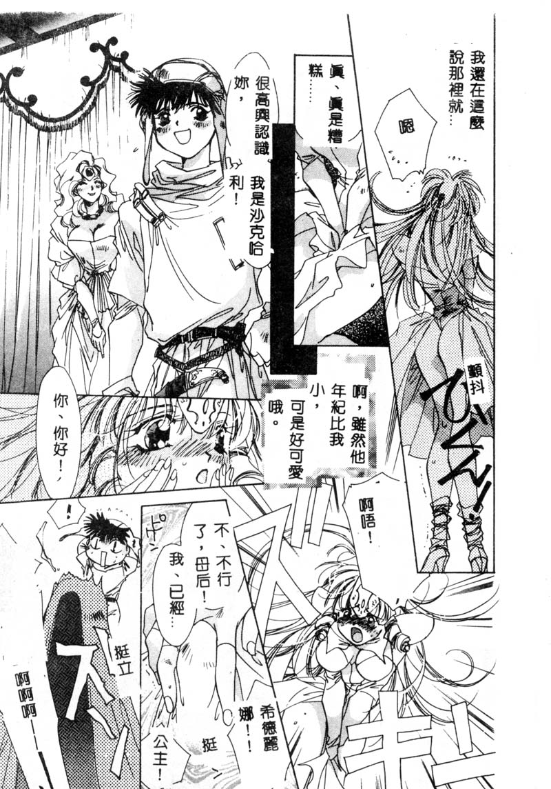 [ユナイト双児] ガールフッド [中国翻訳]