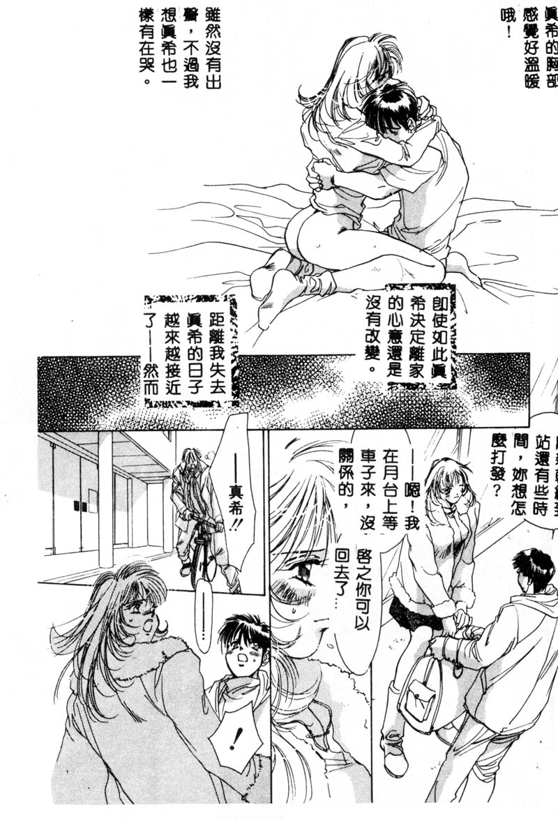 [ユナイト双児] ガールフッド [中国翻訳]