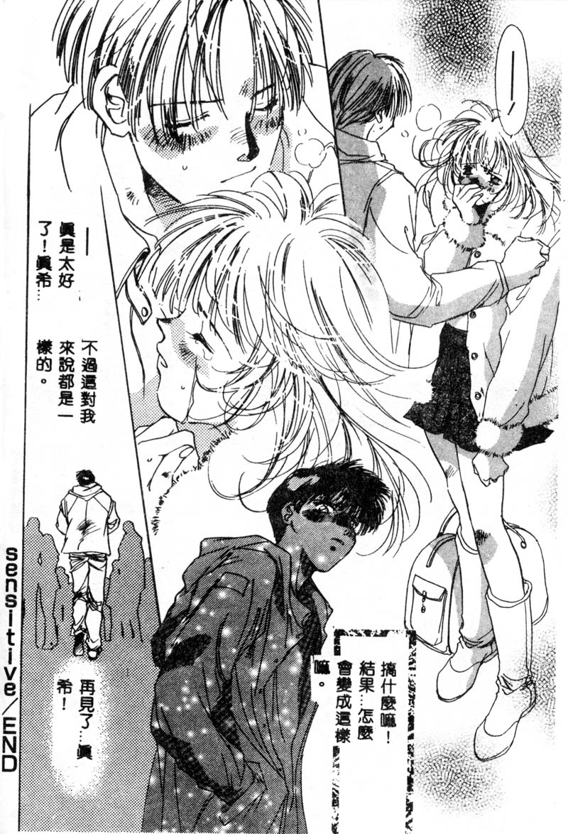 [ユナイト双児] ガールフッド [中国翻訳]