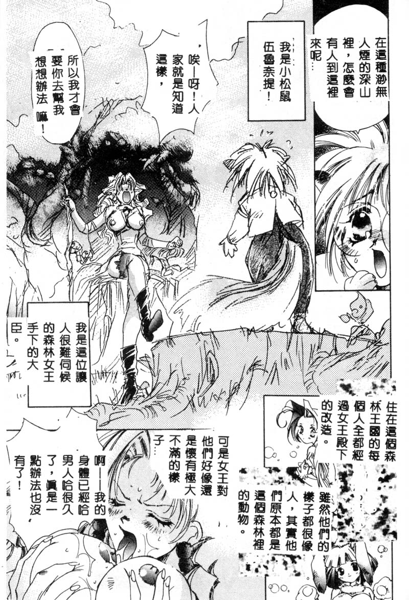 [ユナイト双児] ガールフッド [中国翻訳]