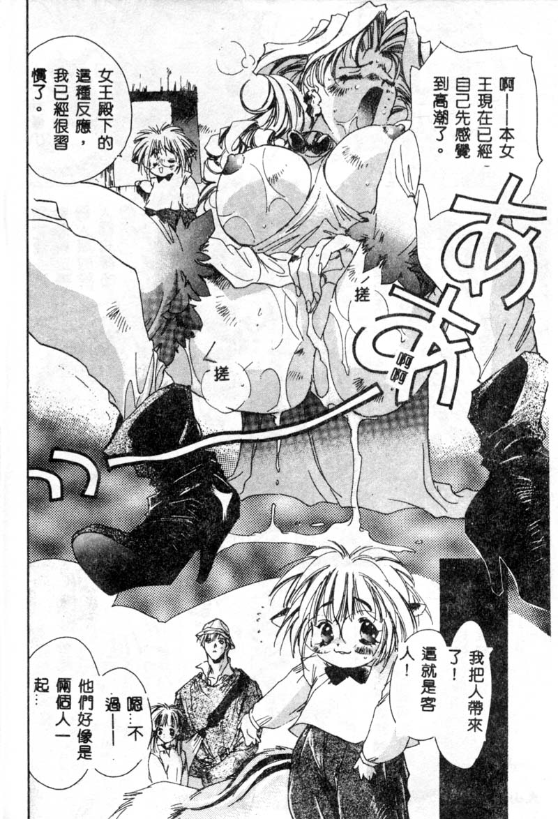 [ユナイト双児] ガールフッド [中国翻訳]