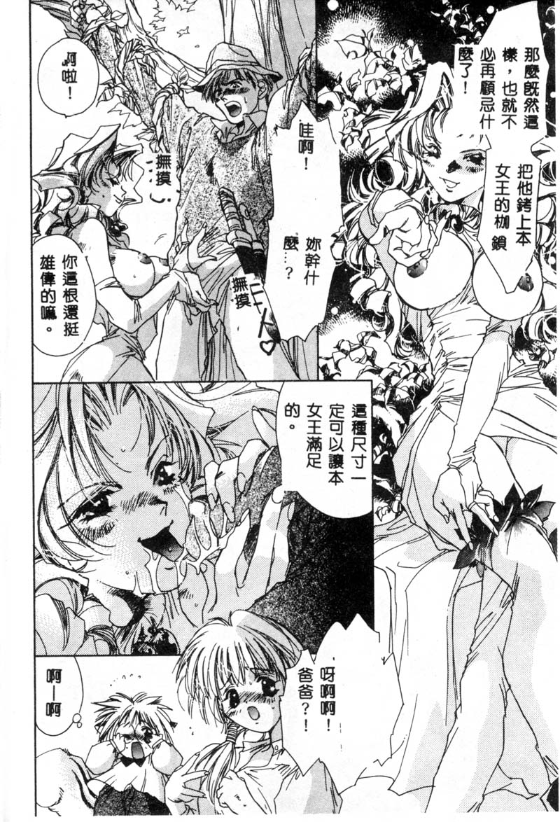 [ユナイト双児] ガールフッド [中国翻訳]