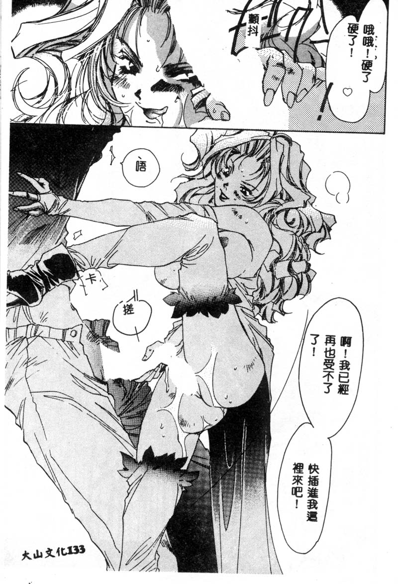 [ユナイト双児] ガールフッド [中国翻訳]