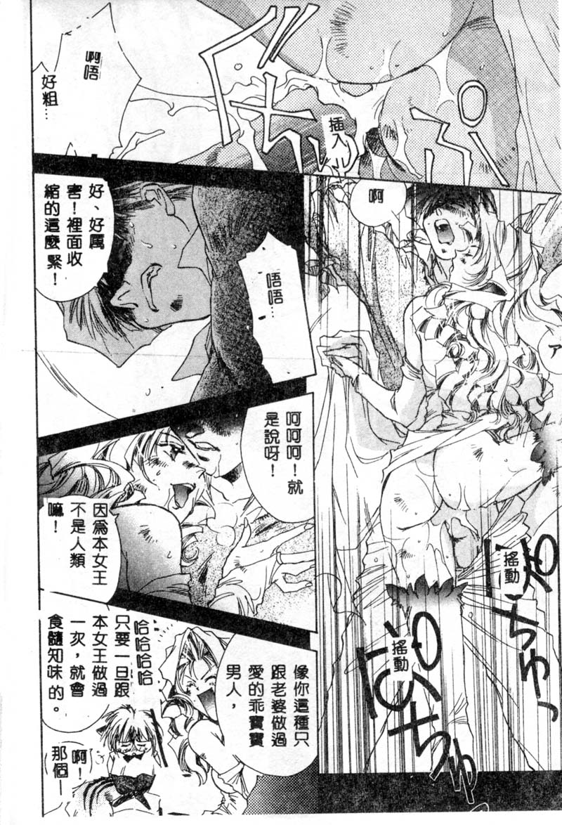 [ユナイト双児] ガールフッド [中国翻訳]