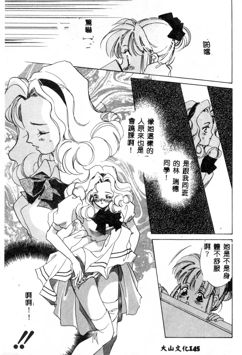 [ユナイト双児] ガールフッド [中国翻訳]