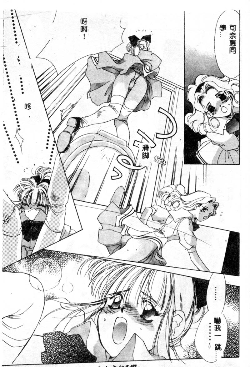 [ユナイト双児] ガールフッド [中国翻訳]