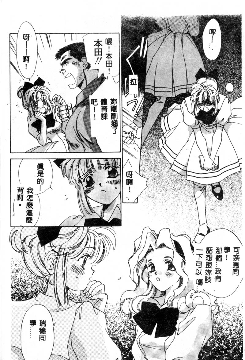 [ユナイト双児] ガールフッド [中国翻訳]