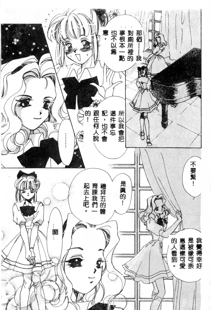 [ユナイト双児] ガールフッド [中国翻訳]