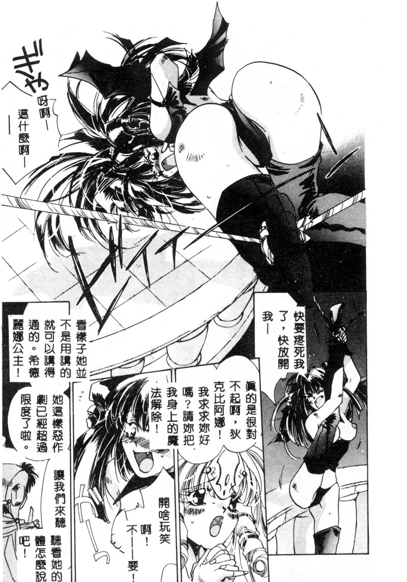 [ユナイト双児] ガールフッド [中国翻訳]