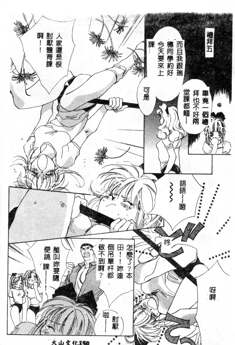 [ユナイト双児] ガールフッド [中国翻訳]