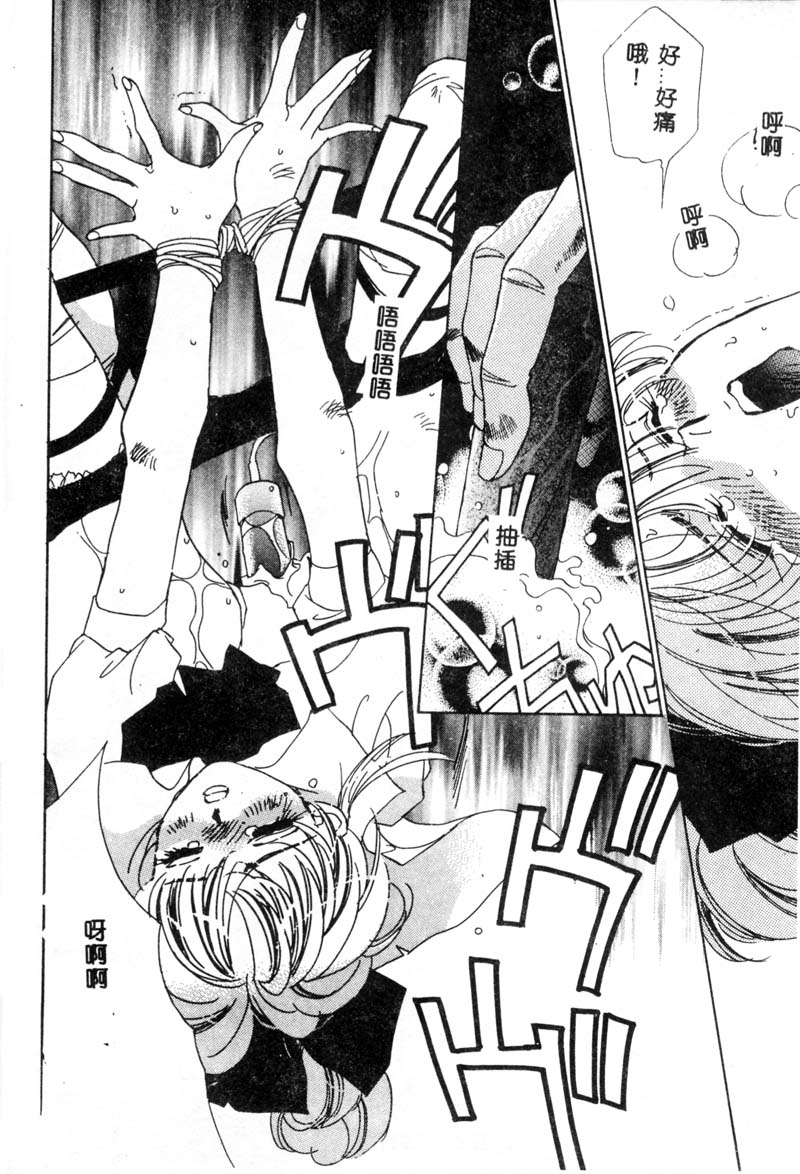 [ユナイト双児] ガールフッド [中国翻訳]