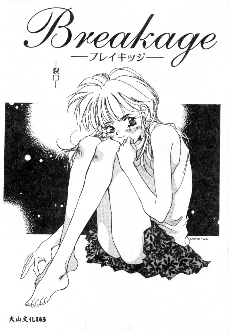 [ユナイト双児] ガールフッド [中国翻訳]