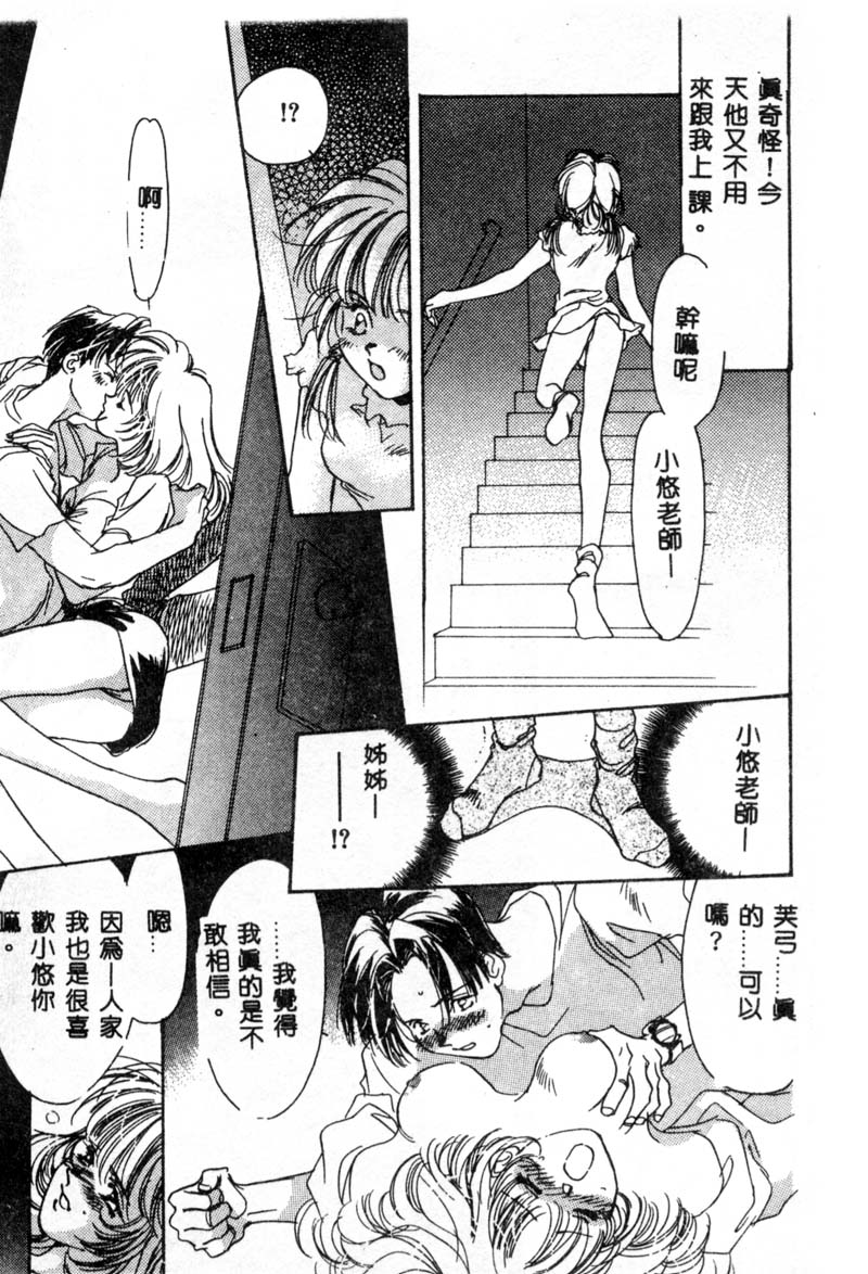 [ユナイト双児] ガールフッド [中国翻訳]