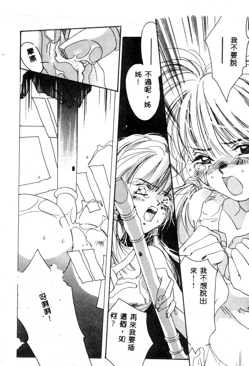 [ユナイト双児] ガールフッド [中国翻訳]