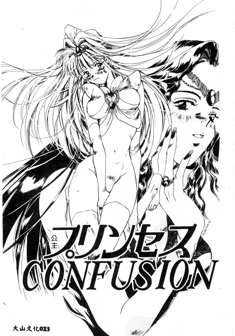 [ユナイト双児] ガールフッド [中国翻訳]