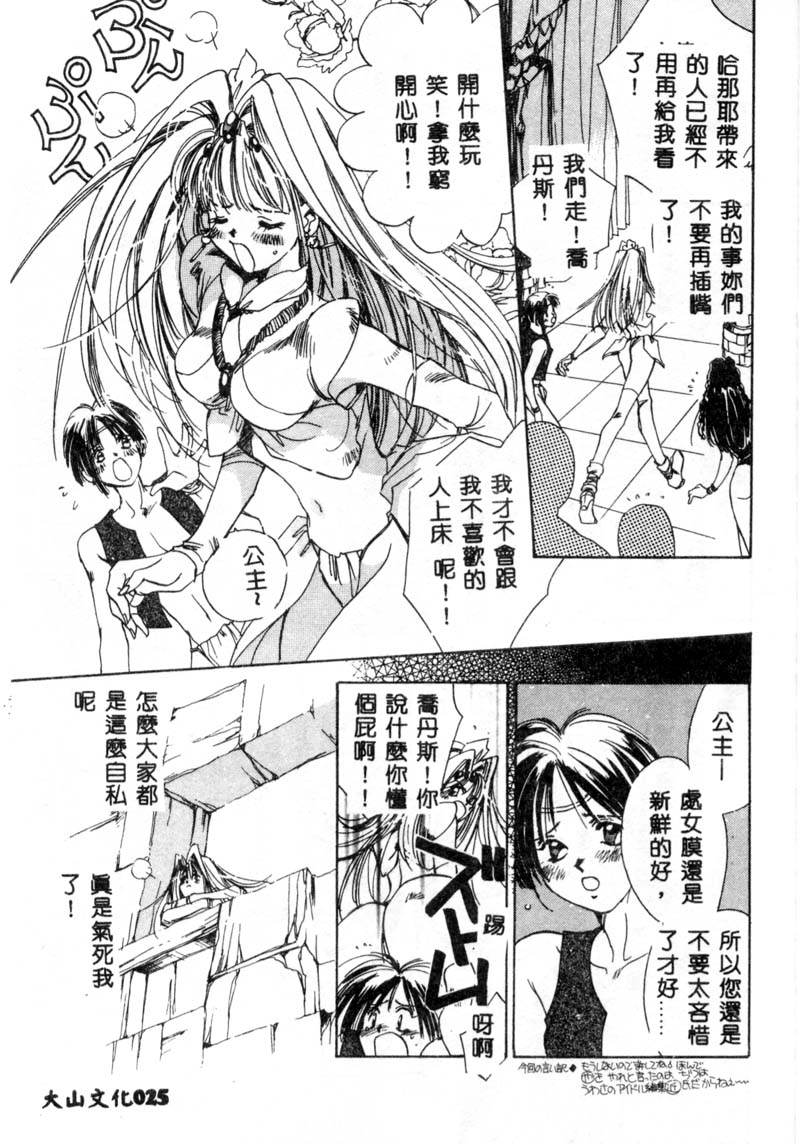 [ユナイト双児] ガールフッド [中国翻訳]