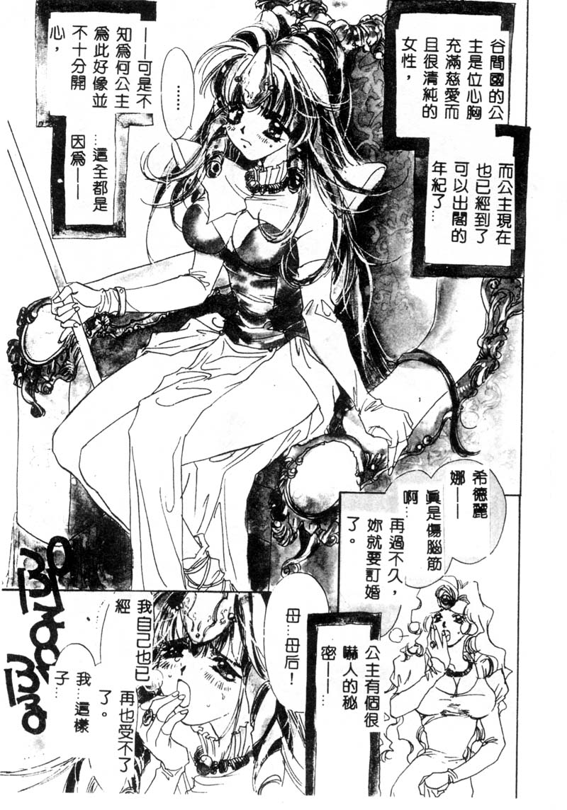 [ユナイト双児] ガールフッド [中国翻訳]