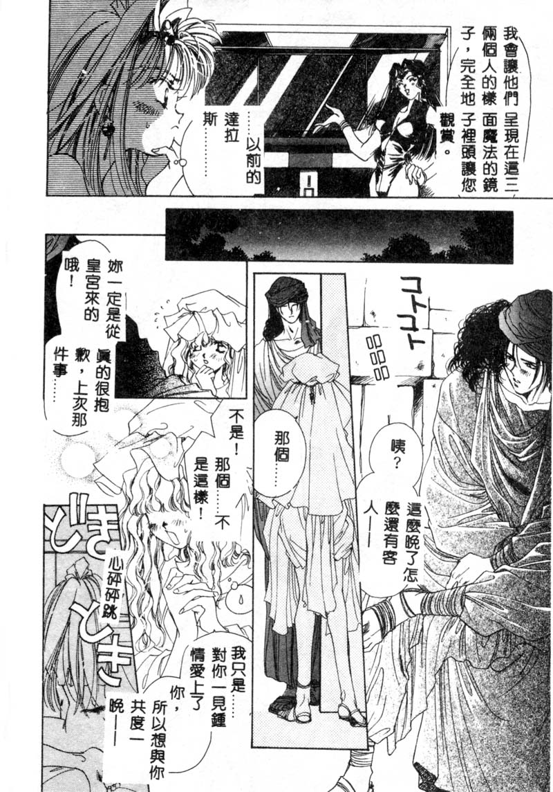 [ユナイト双児] ガールフッド [中国翻訳]